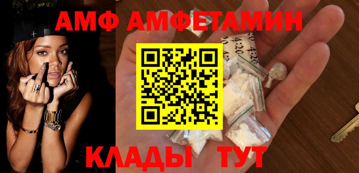 АМФЕТАМИН VHQ Моздок