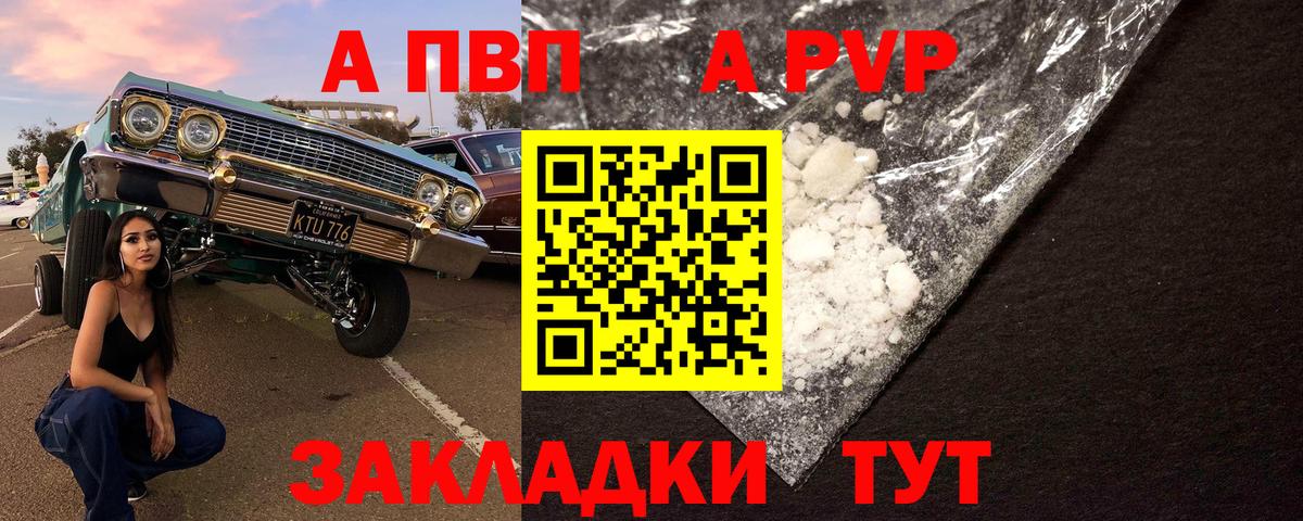 Alpha-PVP Соль  Вход с VPN  Моздок  A-PVP СК  А ПВП кристаллы 