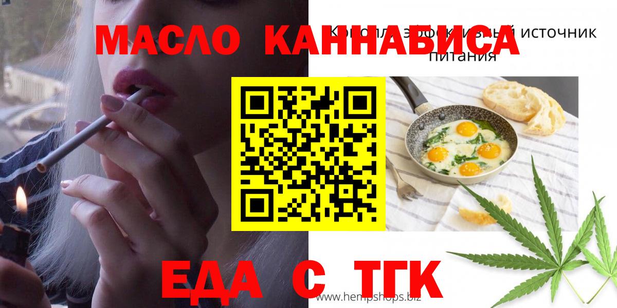 Моздок  Печенье с ТГК марихуана  Вход с VPN 