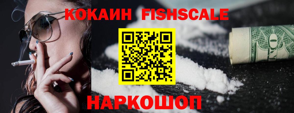 КОКАИН Эквадор Моздок