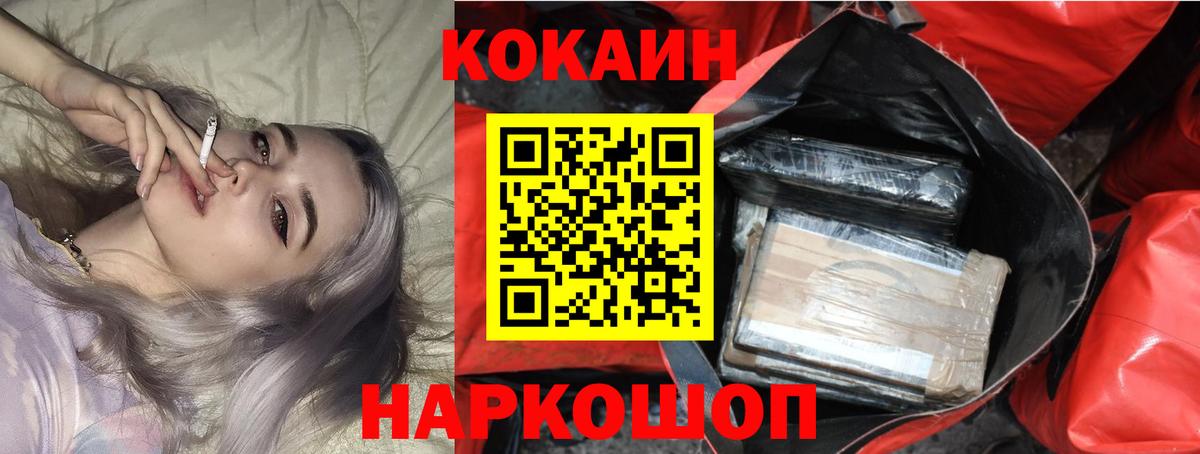 Моздок  Кокаин Columbia  Вход с VPN  COCAIN Fish Scale 