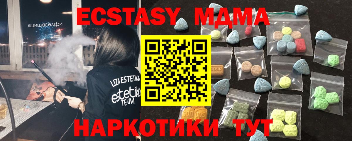 Моздок  ЭКСТАЗИ 280мг  Ecstasy  Ecstasy louis Vuitton  где можно купить наркотик  Вход с VPN 