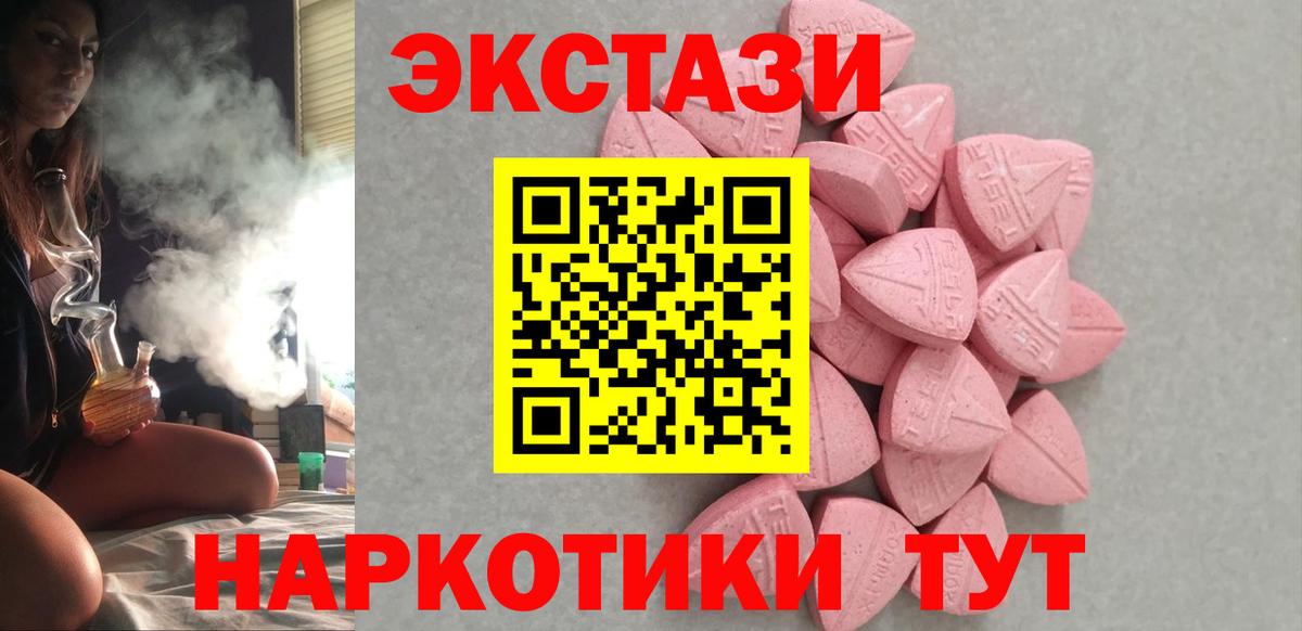 ЭКСТАЗИ диски Моздок