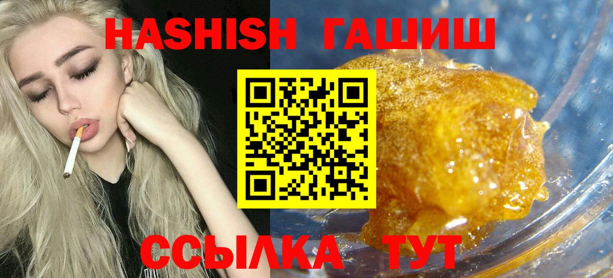 ГАШИШ Ice-O-Lator  Вход с VPN  ГАШ  Моздок  Гашиш VHQ 