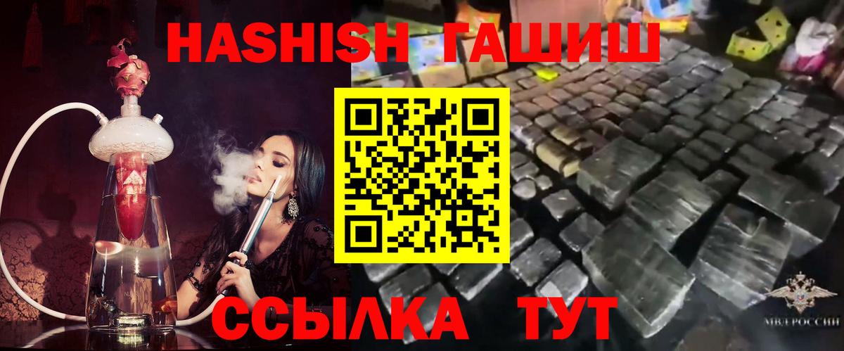 Гашиш гашик Моздок