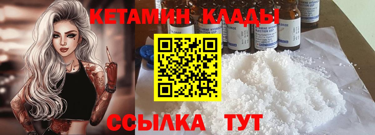 Моздок  ссылка на мегу ссылки  Вход с VPN  КЕТАМИН VHQ  КЕТАМИН ketamine 