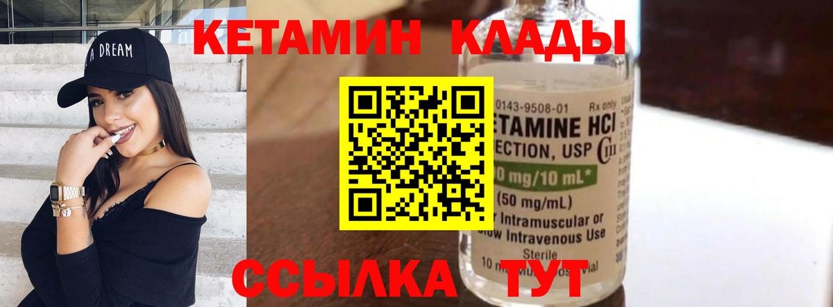 Кетамин ketamine Моздок