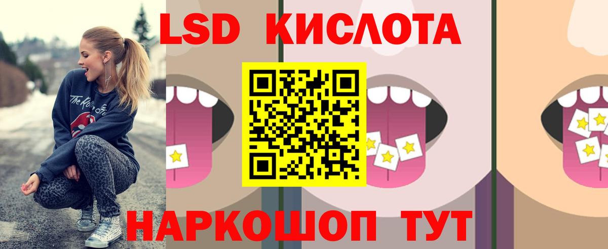 ЛСД экстази кислота Моздок