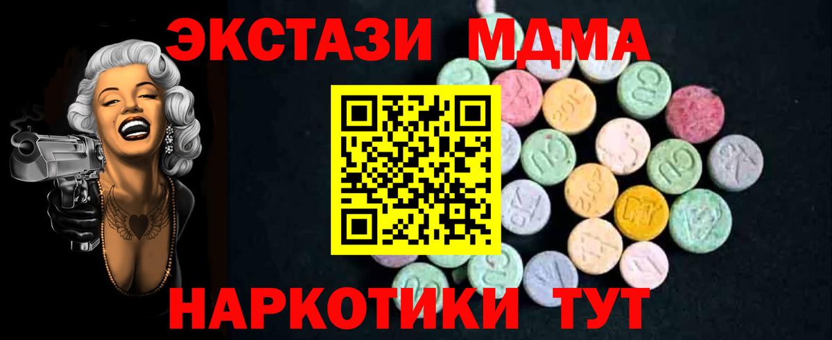 MDMA  MDMA crystal  Вход с VPN  MDMA VHQ  Моздок 