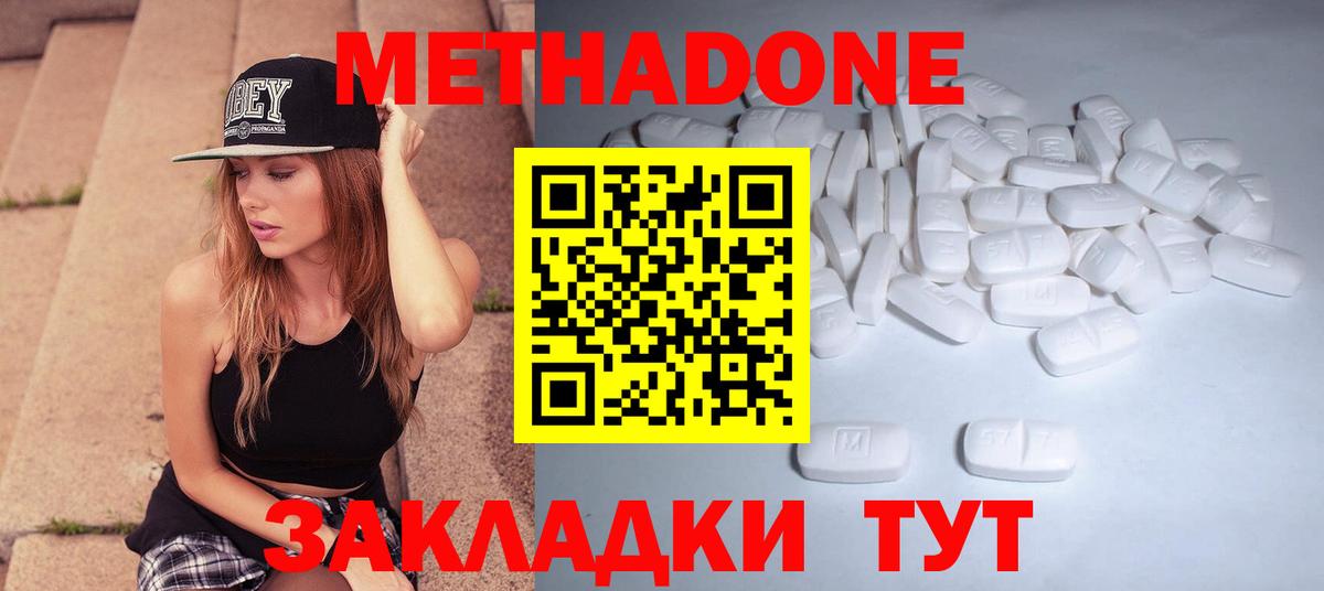 mega как зайти  МЕТАДОН мёд  Вход с VPN  Моздок  Метадон белоснежный 
