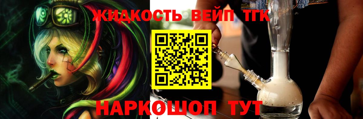 ТГК Wax Моздок