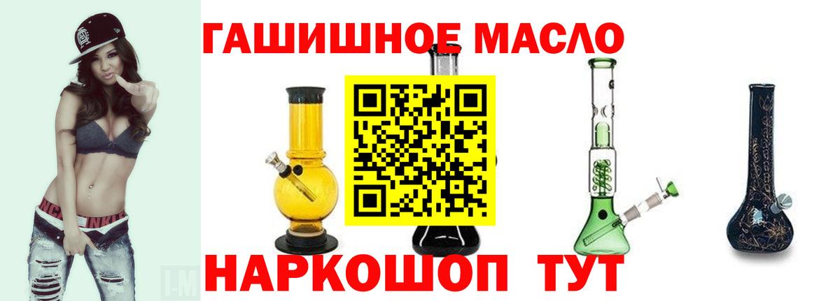наркошоп  Вход с VPN  Моздок  Дистиллят ТГК гашишное масло 