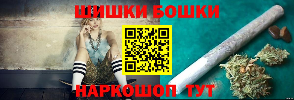 Бошки Шишки Amnesia Моздок