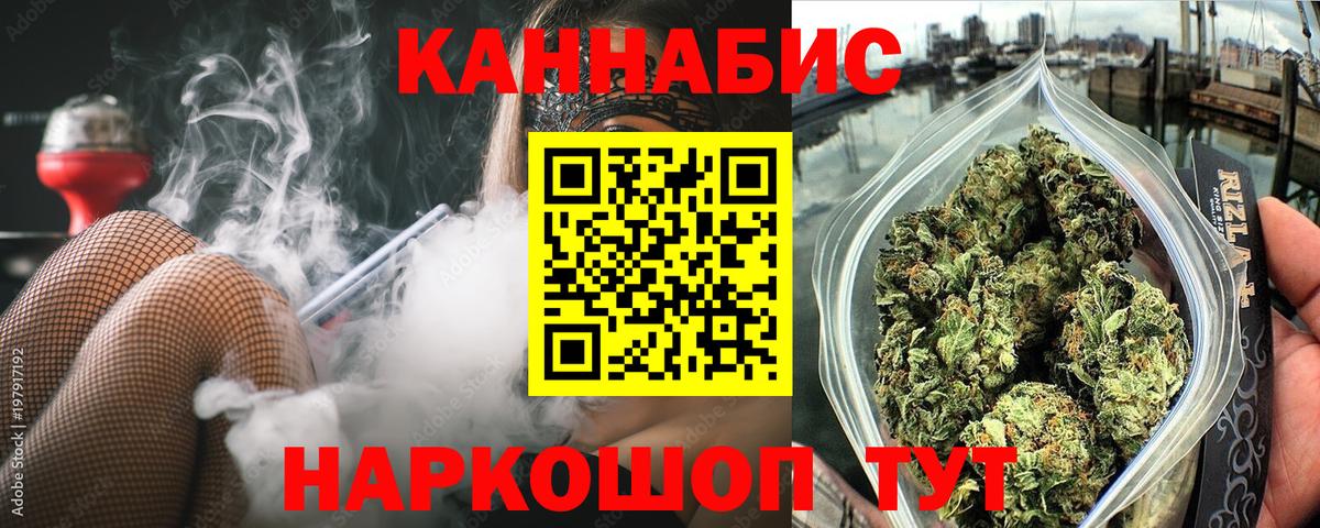 Конопля OG Kush  Канабис OG Kush  Шишки марихуана Ganja  Вход с VPN  Моздок  Бошки марихуана SATIVA & INDICA 